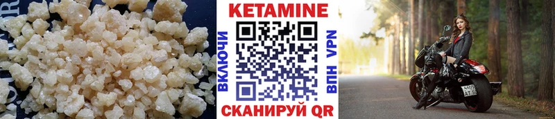 Купить  Нефтеюганск  КЕТАМИН VHQ 