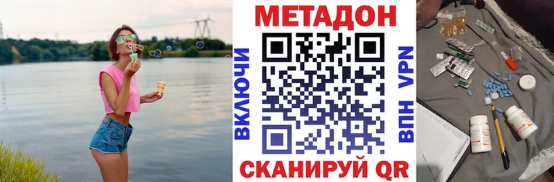 Метадон methadone  Купить закладки  Нефтеюганск 